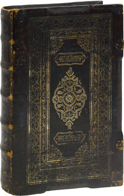 Службы и житие и чудеса св. Николая Чудотворца с добавлением из Великих Макариевских миней. М.: Московская старообрядческая книгопечатня, 1911.